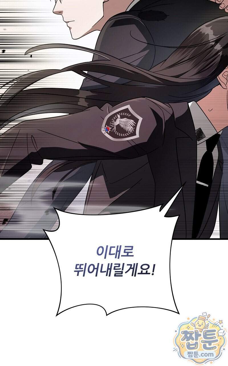 이세계 착각 헌터 104화 31