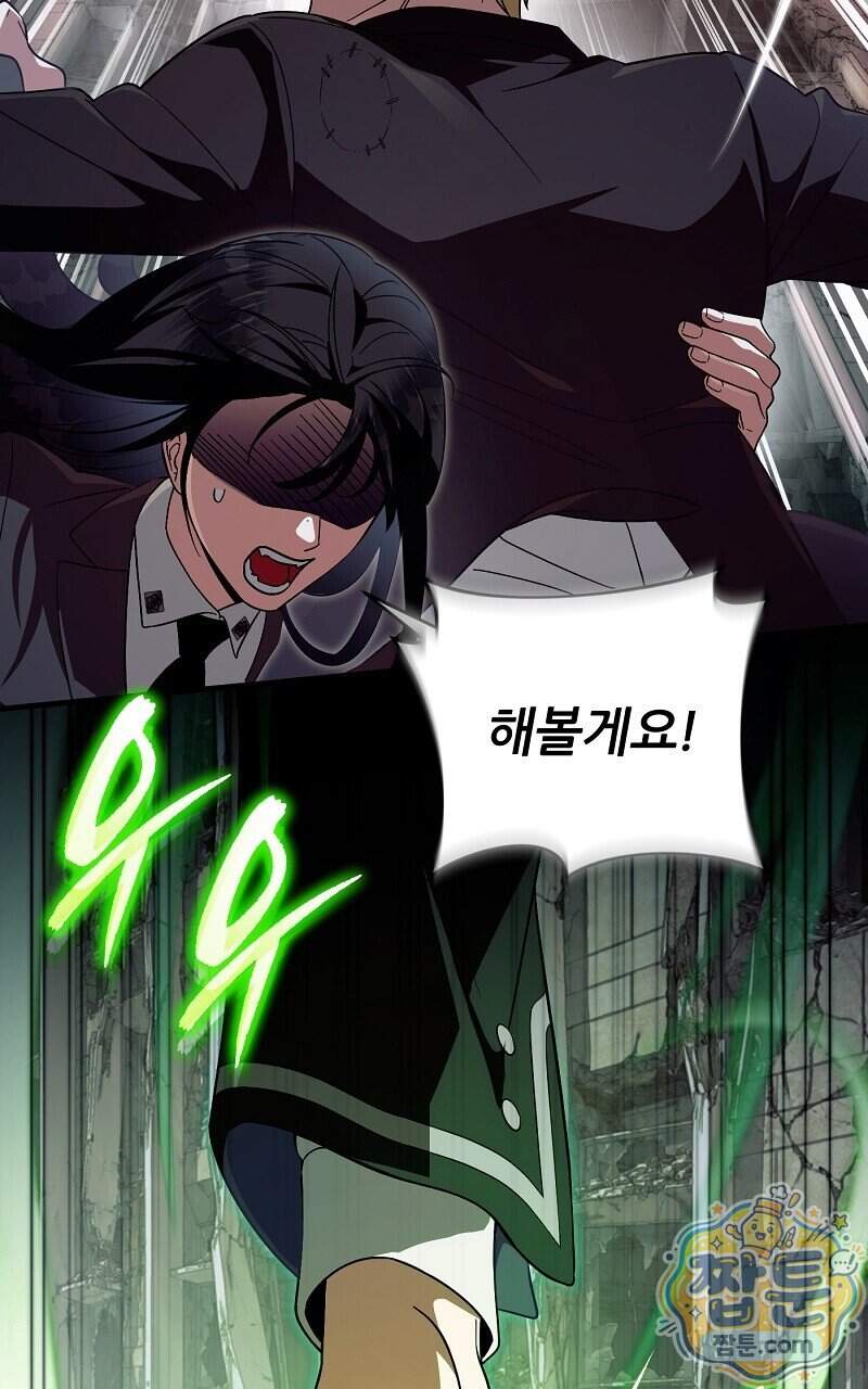 이세계 착각 헌터 104화 44