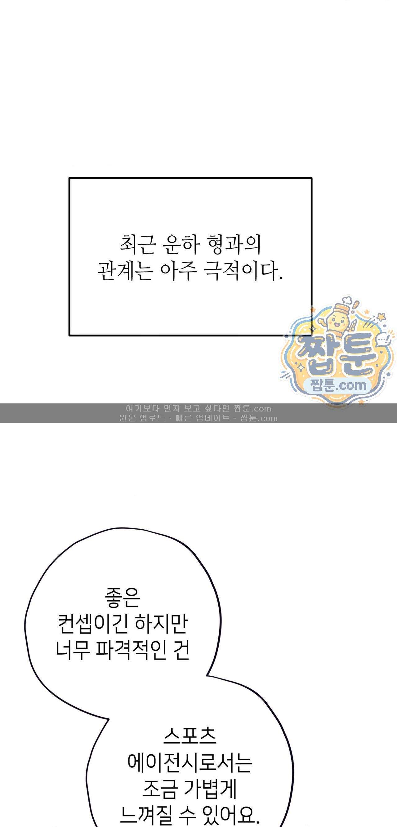 힛 미 하드 36화 1