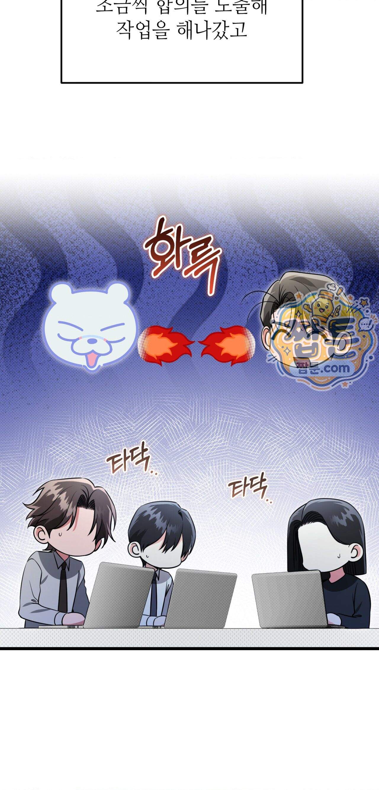 힛 미 하드 36화 5
