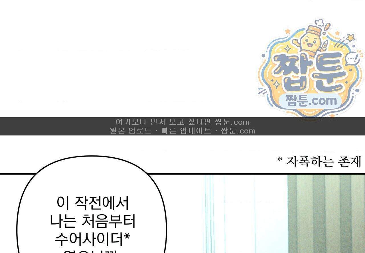 에덴(레진) 64화 1