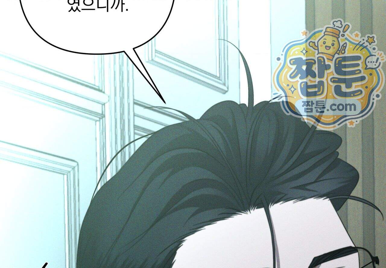 에덴(레진) 64화 2