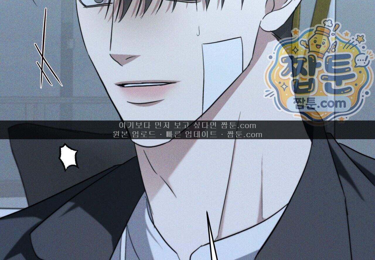 에덴(레진) 64화 7