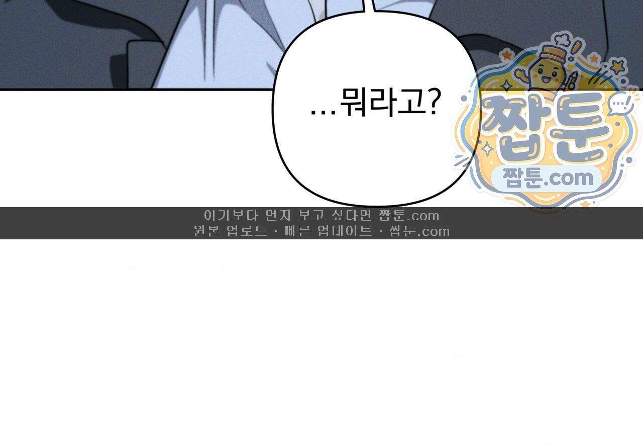 에덴(레진) 64화 8