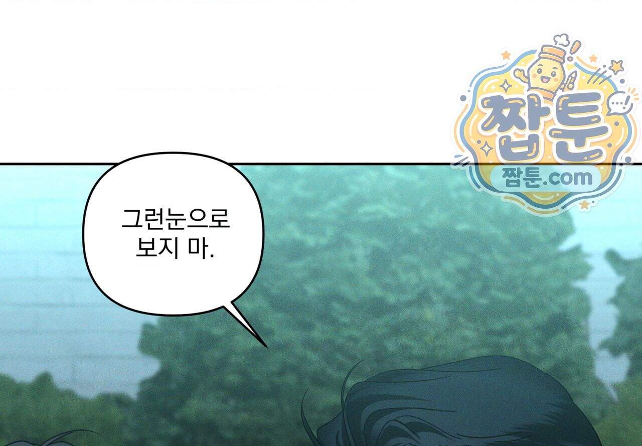 에덴(레진) 64화 9
