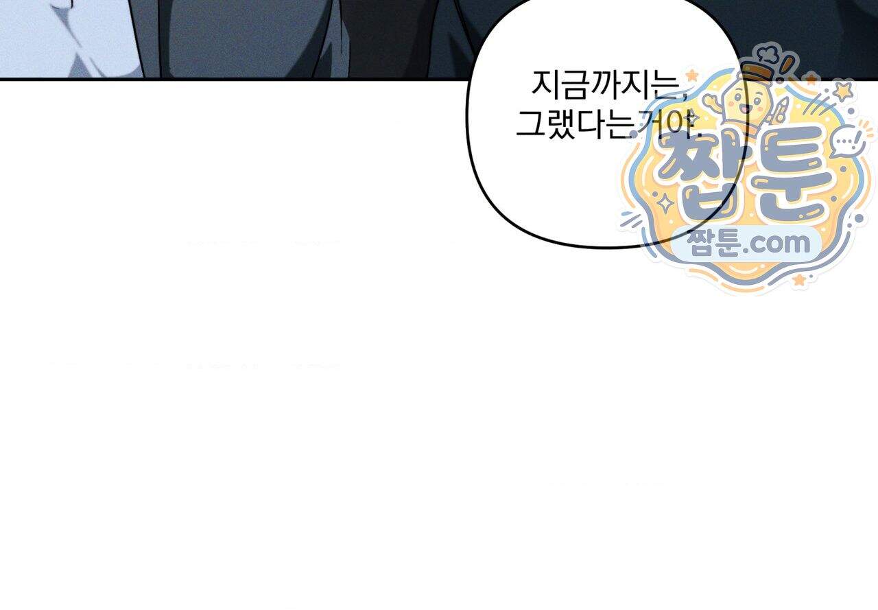 에덴(레진) 64화 11