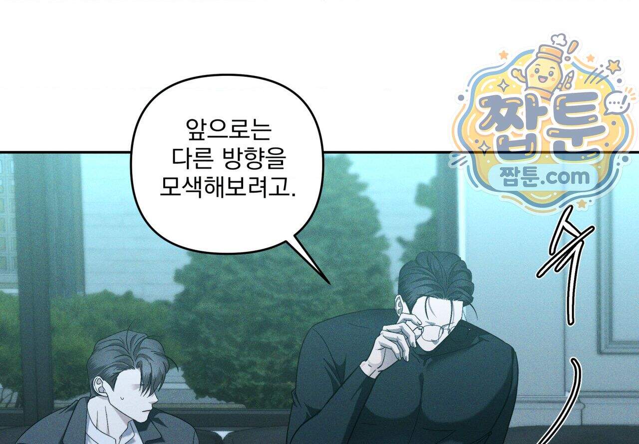 에덴(레진) 64화 12