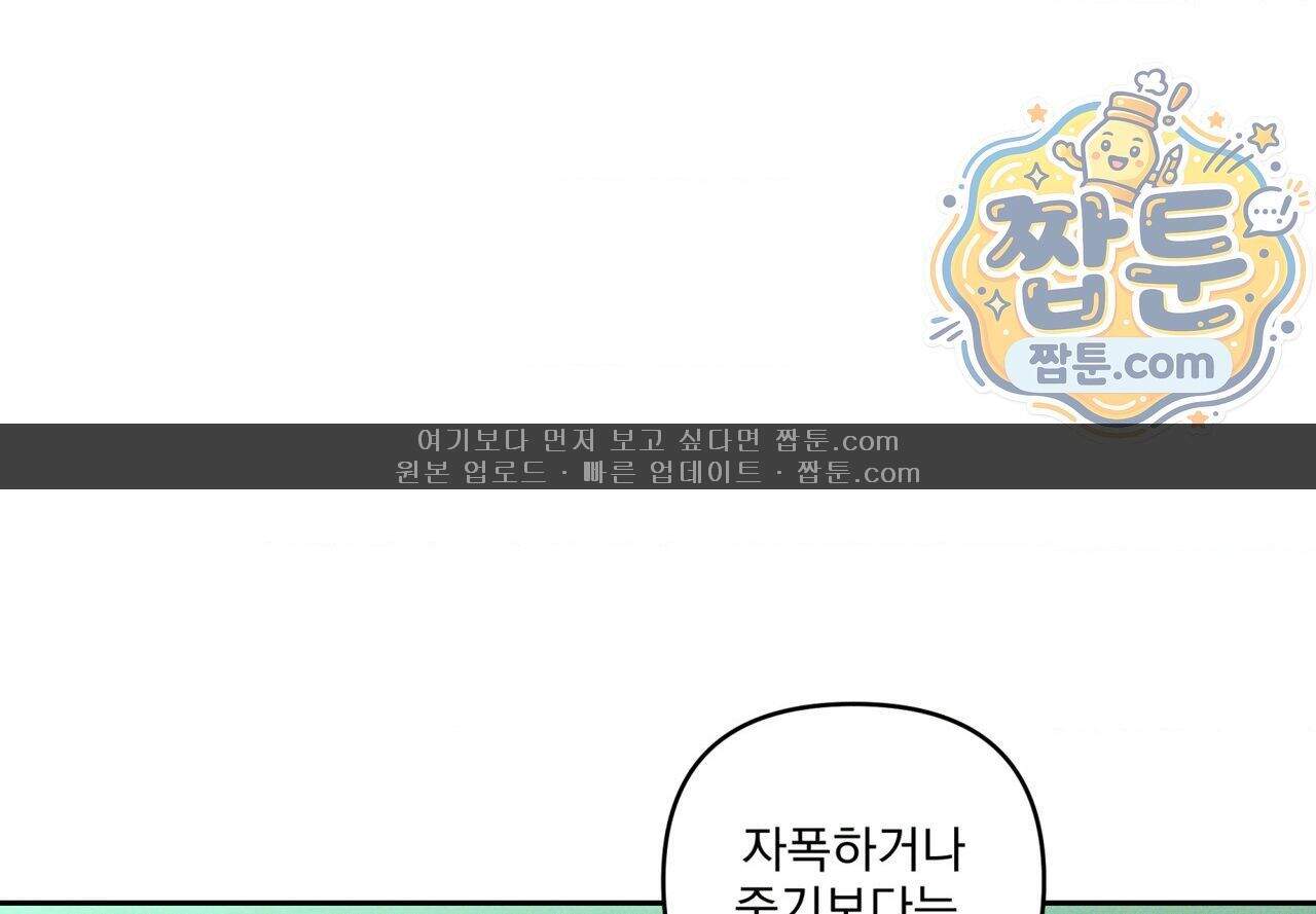 에덴(레진) 64화 14