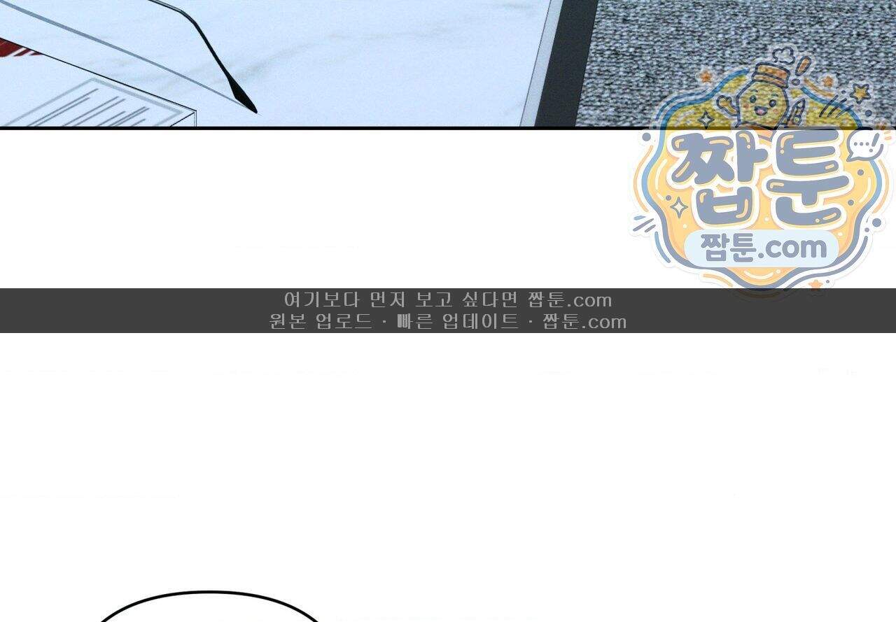 에덴(레진) 64화 16