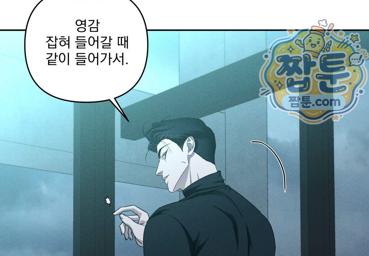 에덴(레진) 64화 17