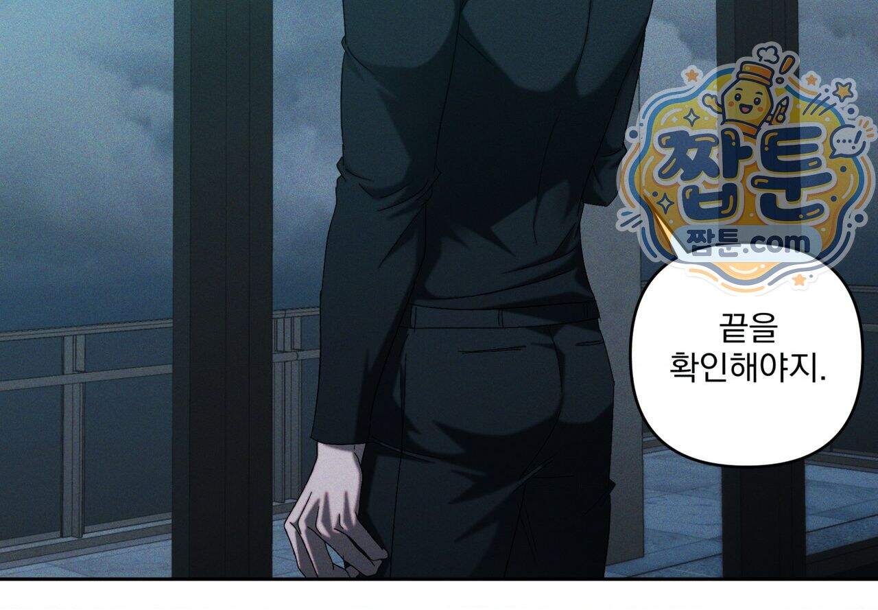 에덴(레진) 64화 18