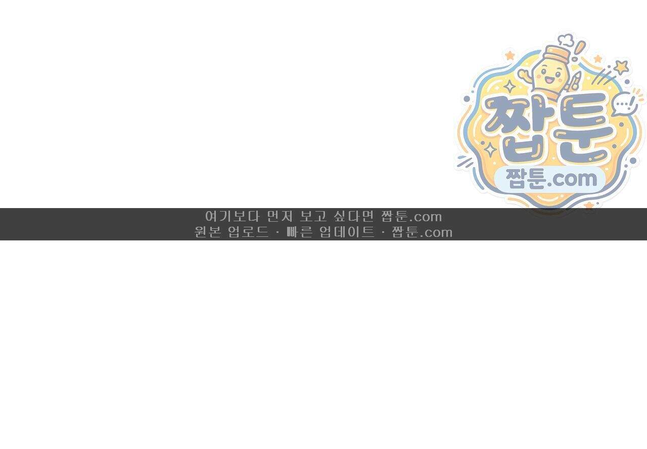 에덴(레진) 64화 19