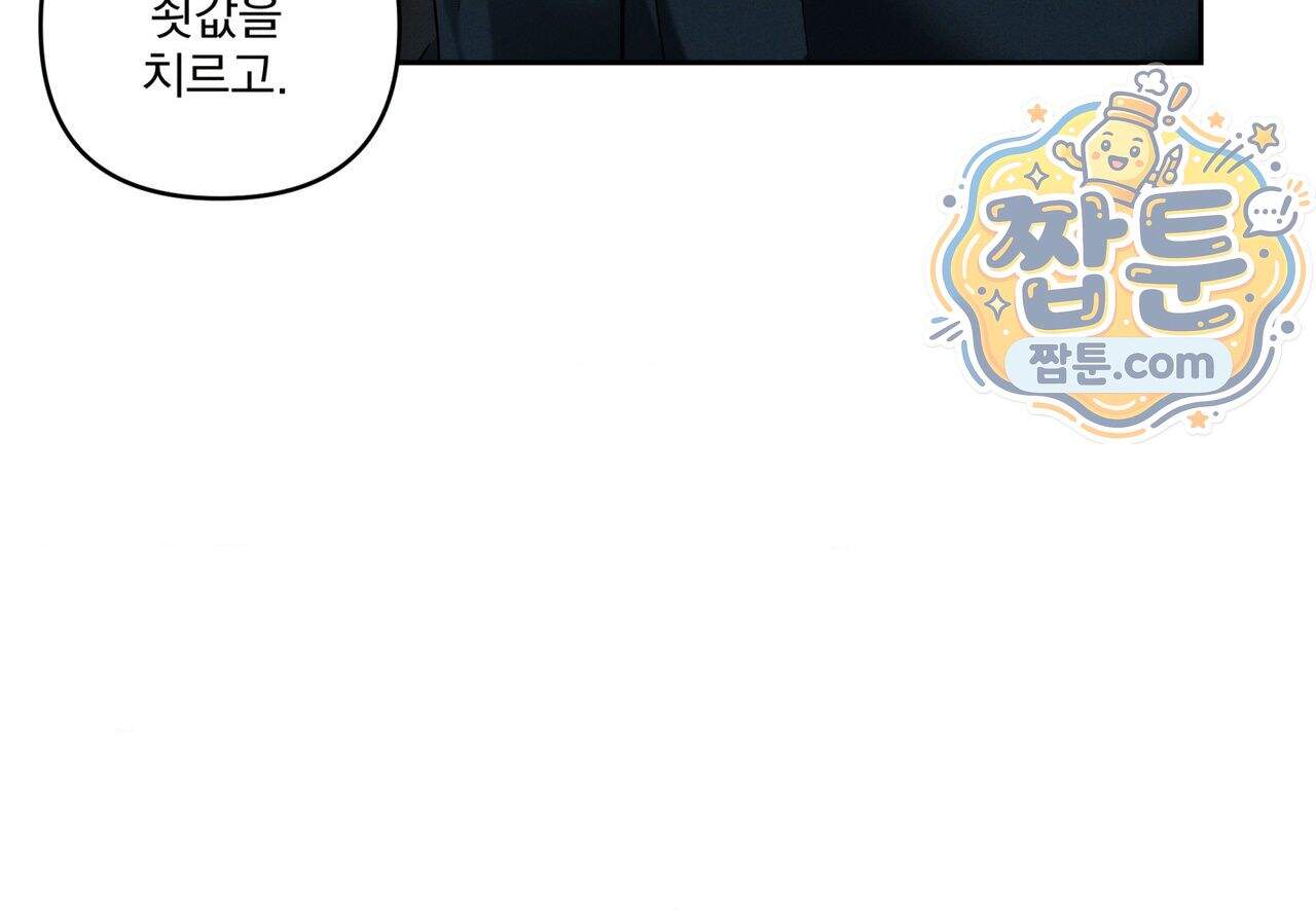 에덴(레진) 64화 22