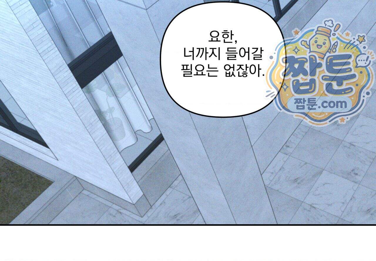 에덴(레진) 64화 26
