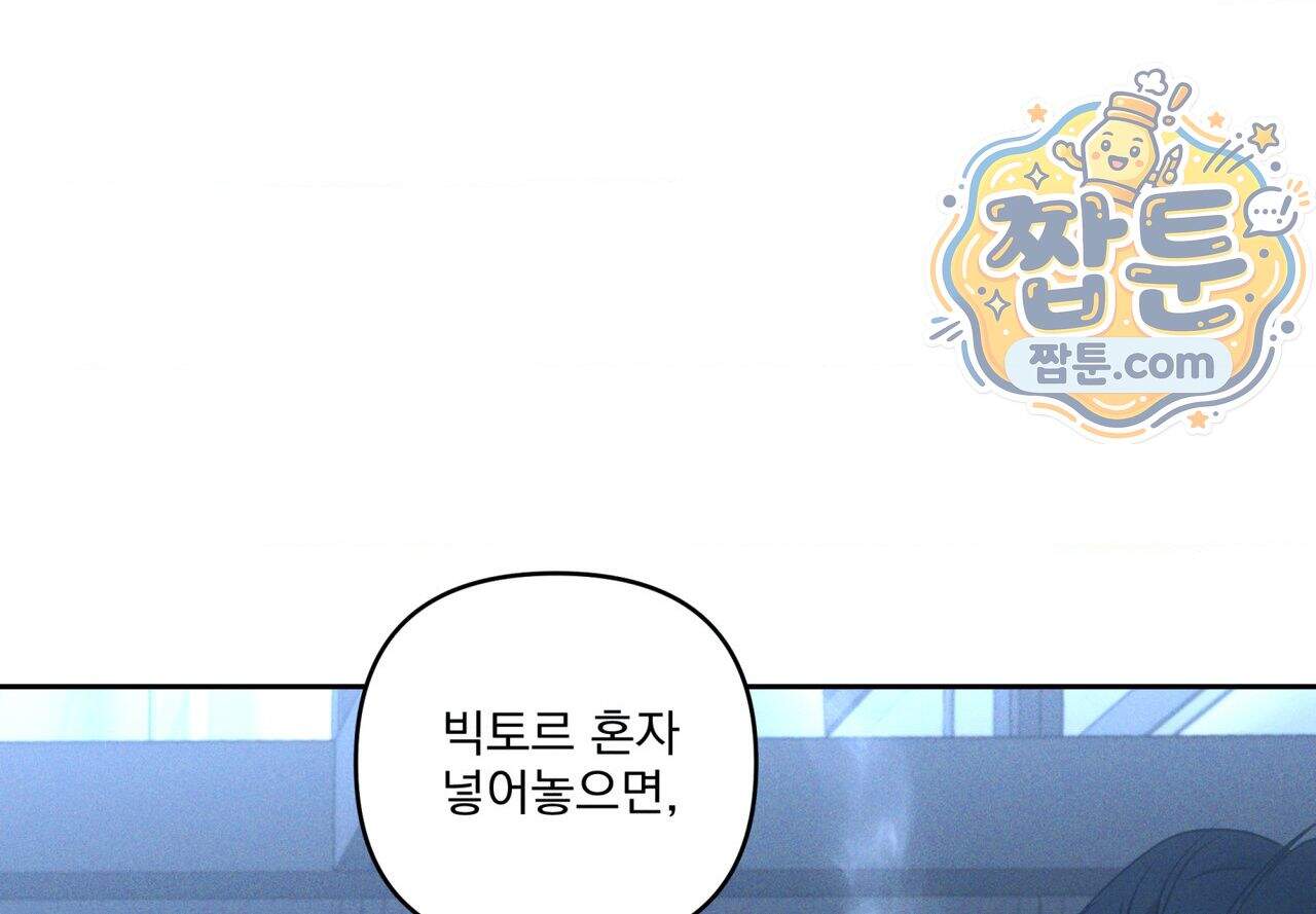 에덴(레진) 64화 27