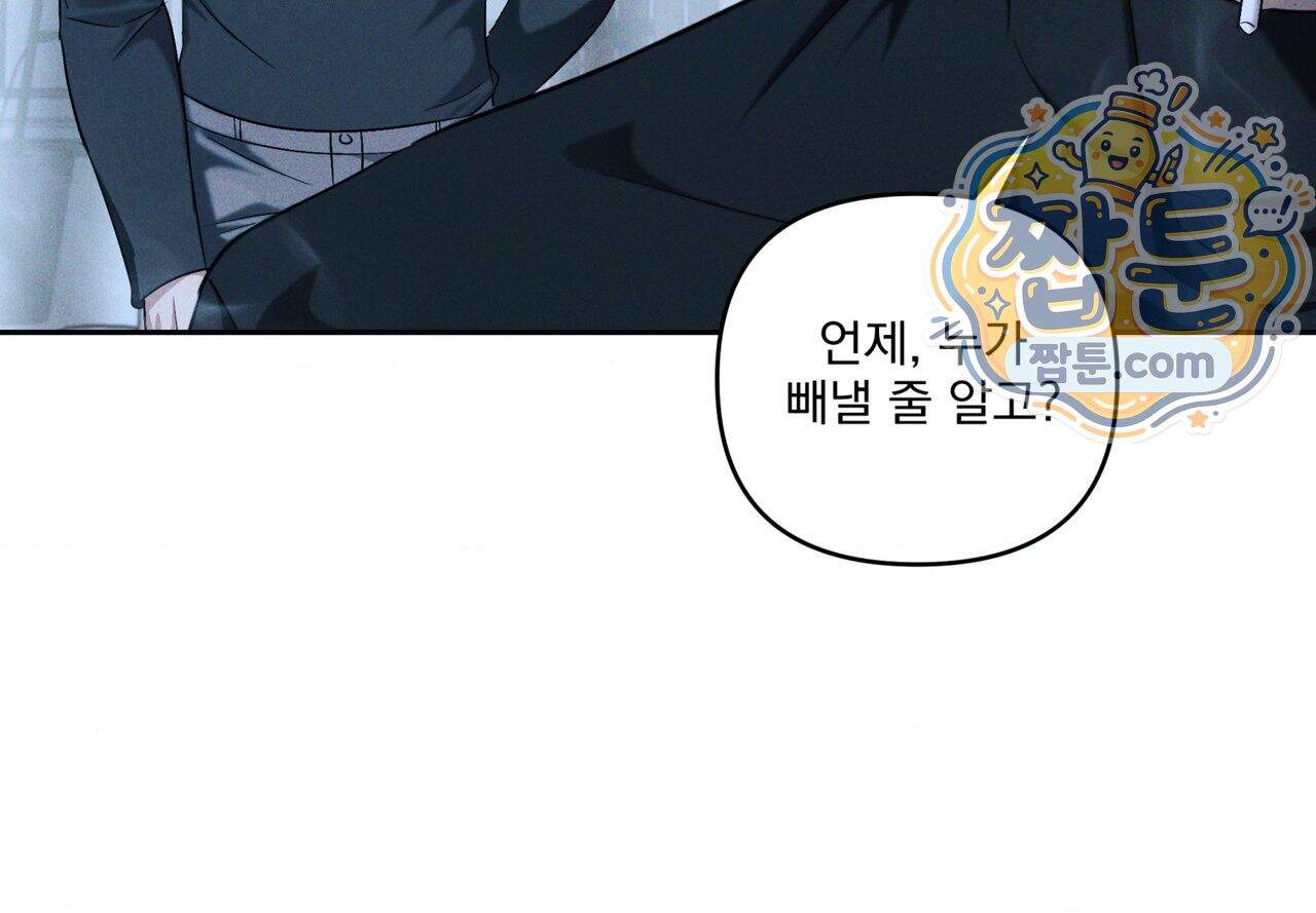 에덴(레진) 64화 29
