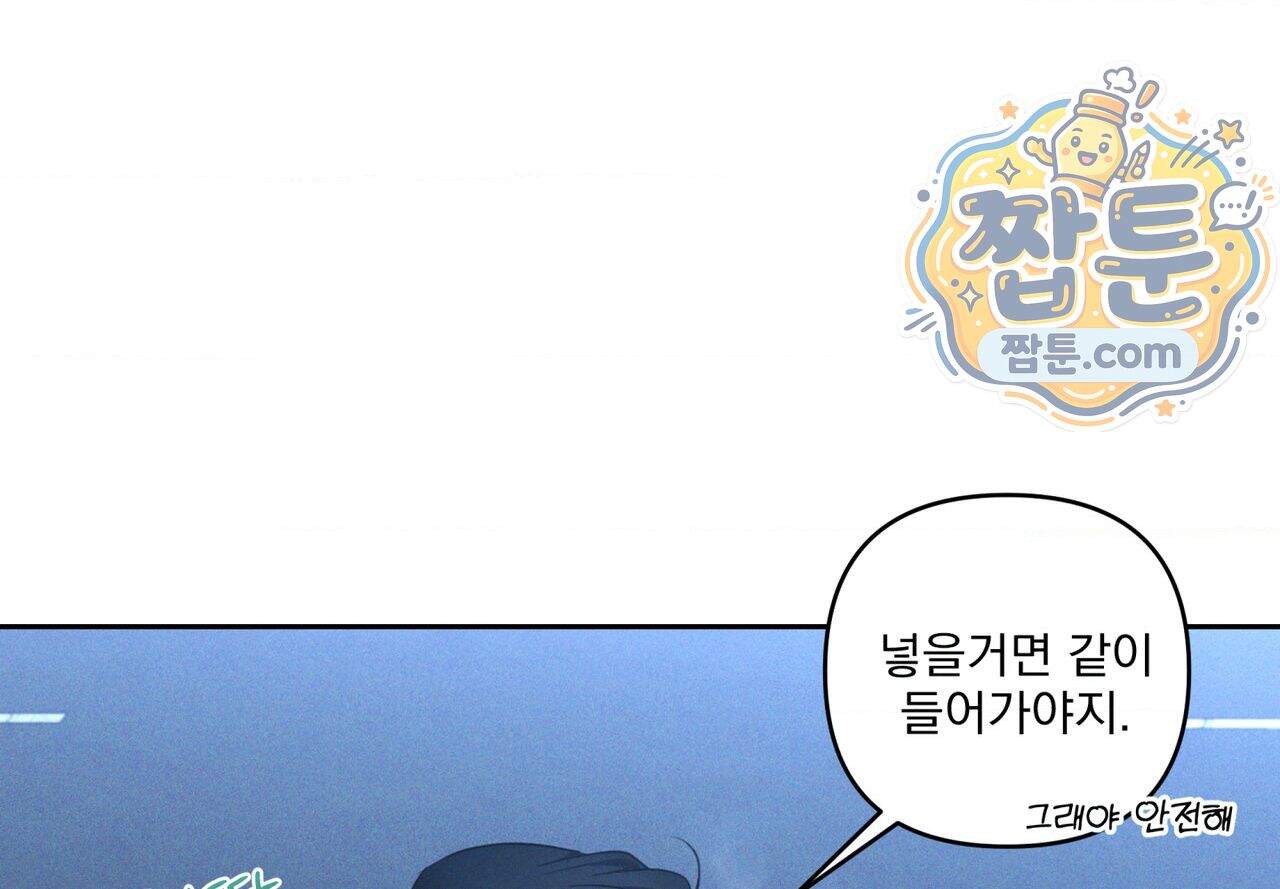 에덴(레진) 64화 30