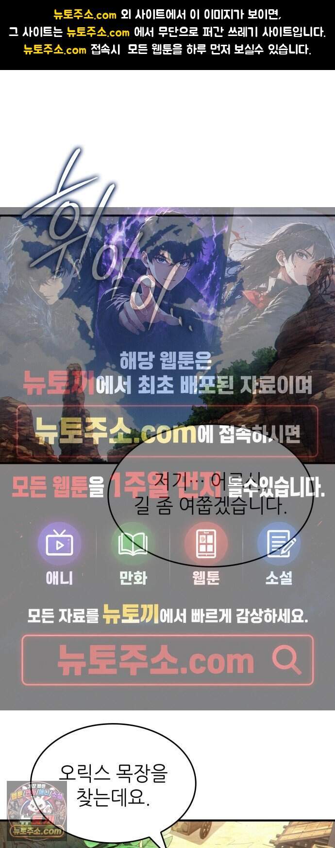 로도스도 전기 : 사령의 여왕 제17화 주정뱅이 무라크 1