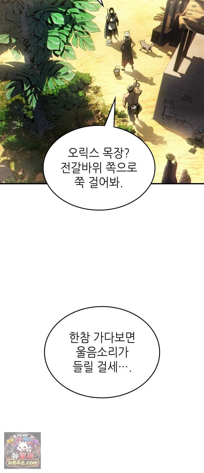로도스도 전기 : 사령의 여왕 제17화 주정뱅이 무라크 2