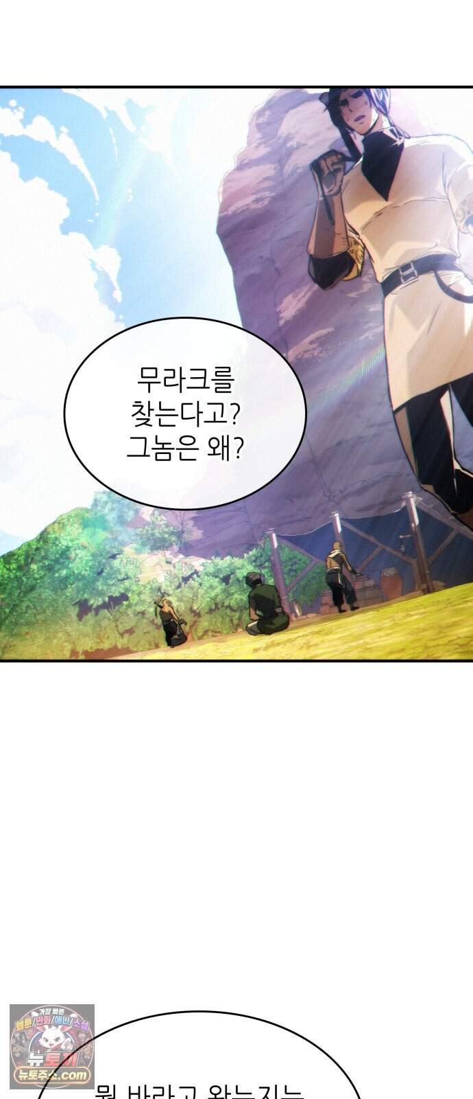 로도스도 전기 : 사령의 여왕 제17화 주정뱅이 무라크 3
