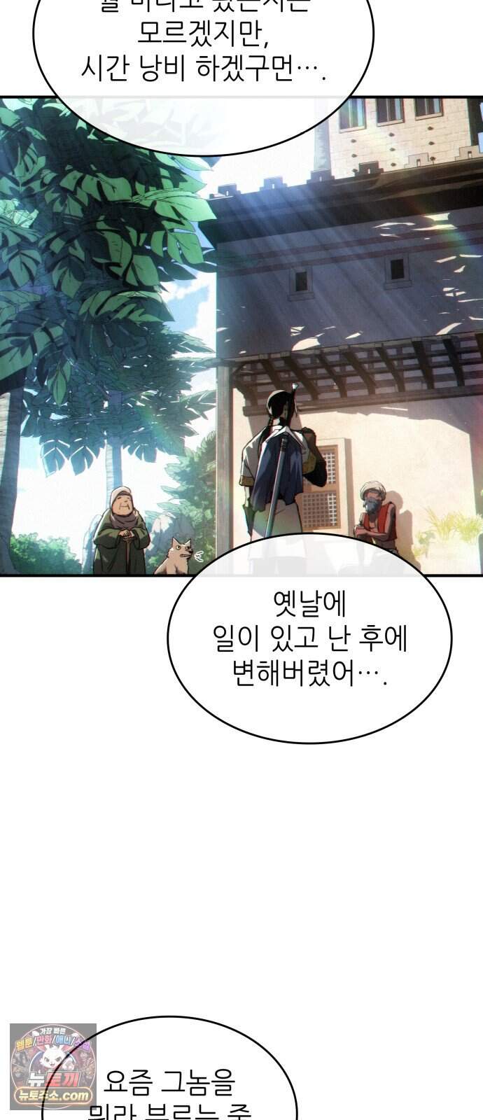 로도스도 전기 : 사령의 여왕 제17화 주정뱅이 무라크 4