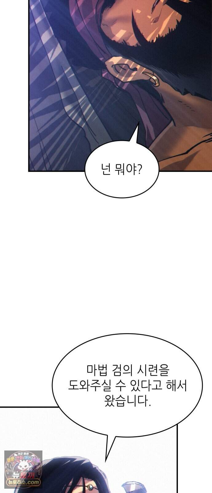 로도스도 전기 : 사령의 여왕 제17화 주정뱅이 무라크 10