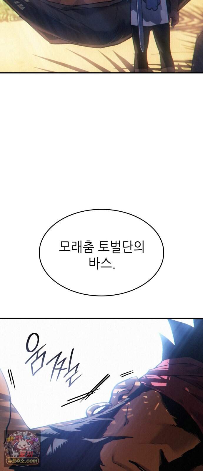 로도스도 전기 : 사령의 여왕 제17화 주정뱅이 무라크 12