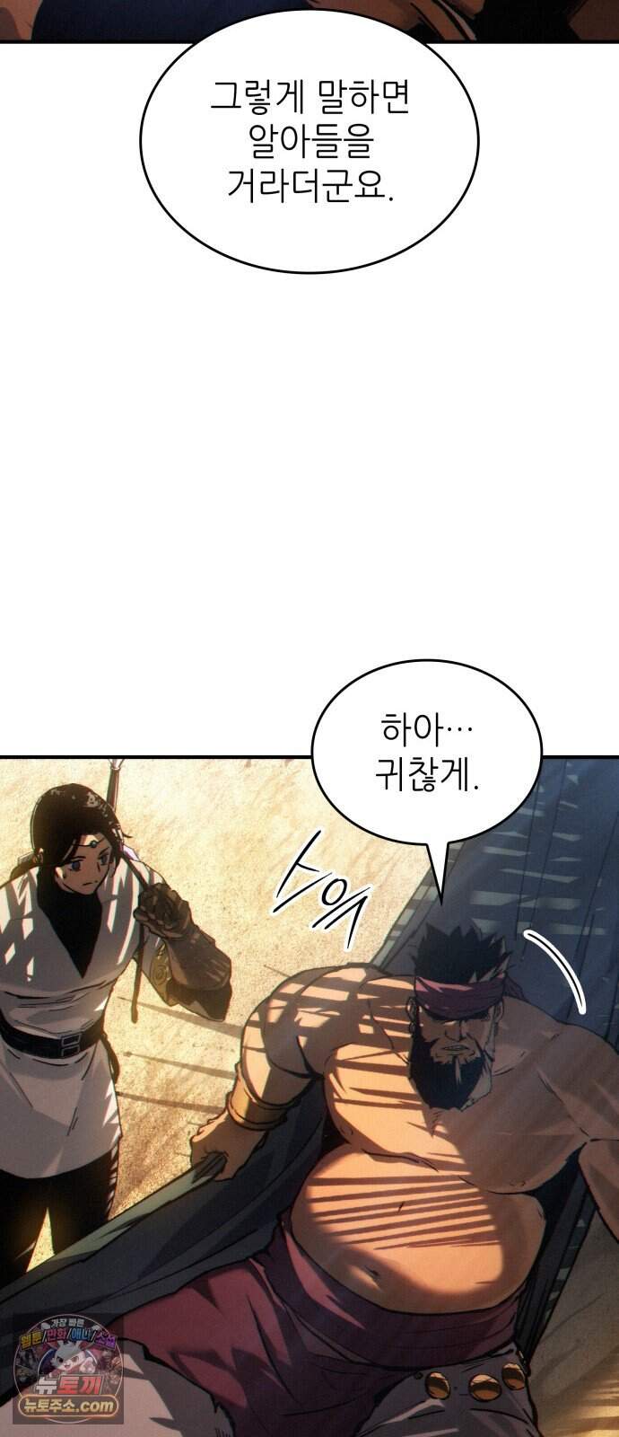 로도스도 전기 : 사령의 여왕 제17화 주정뱅이 무라크 13