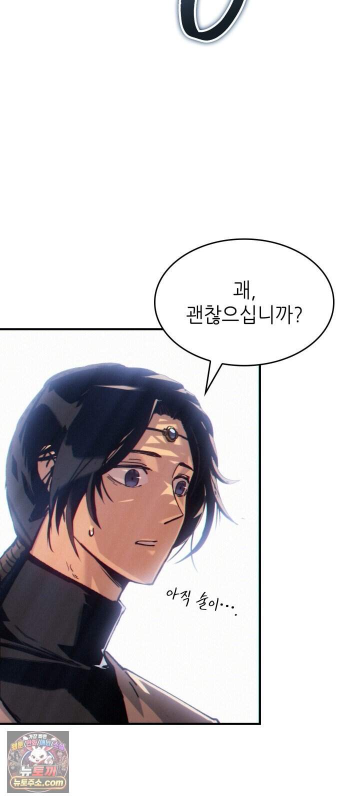 로도스도 전기 : 사령의 여왕 제17화 주정뱅이 무라크 15