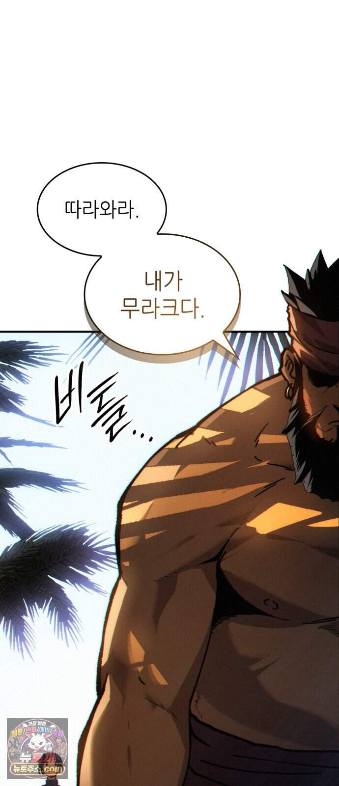 로도스도 전기 : 사령의 여왕 제17화 주정뱅이 무라크 16