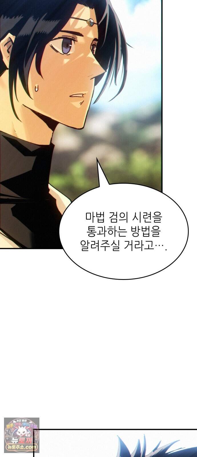 로도스도 전기 : 사령의 여왕 제17화 주정뱅이 무라크 21