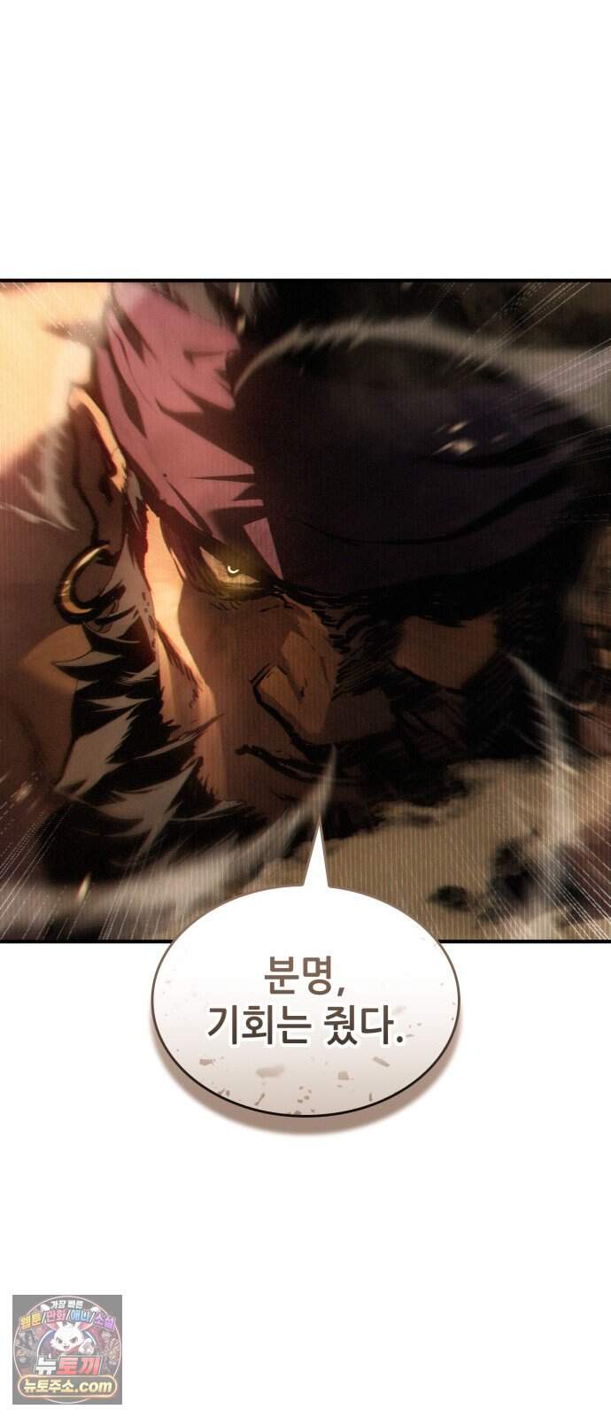 로도스도 전기 : 사령의 여왕 제17화 주정뱅이 무라크 27