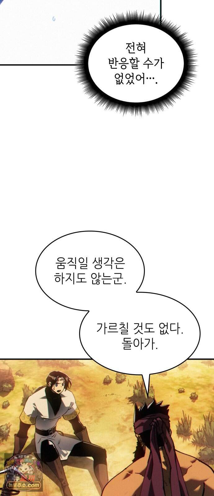 로도스도 전기 : 사령의 여왕 제17화 주정뱅이 무라크 35