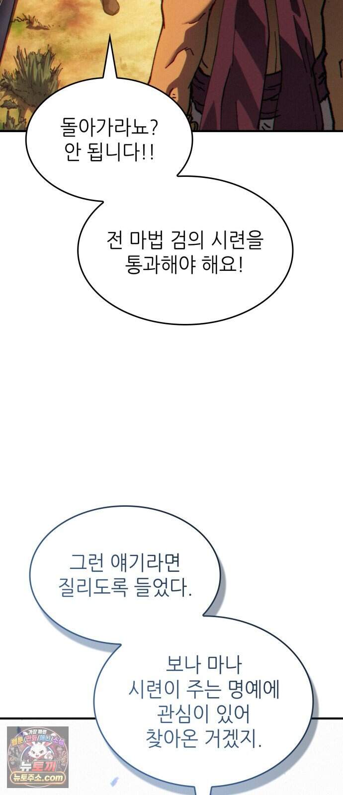 로도스도 전기 : 사령의 여왕 제17화 주정뱅이 무라크 36
