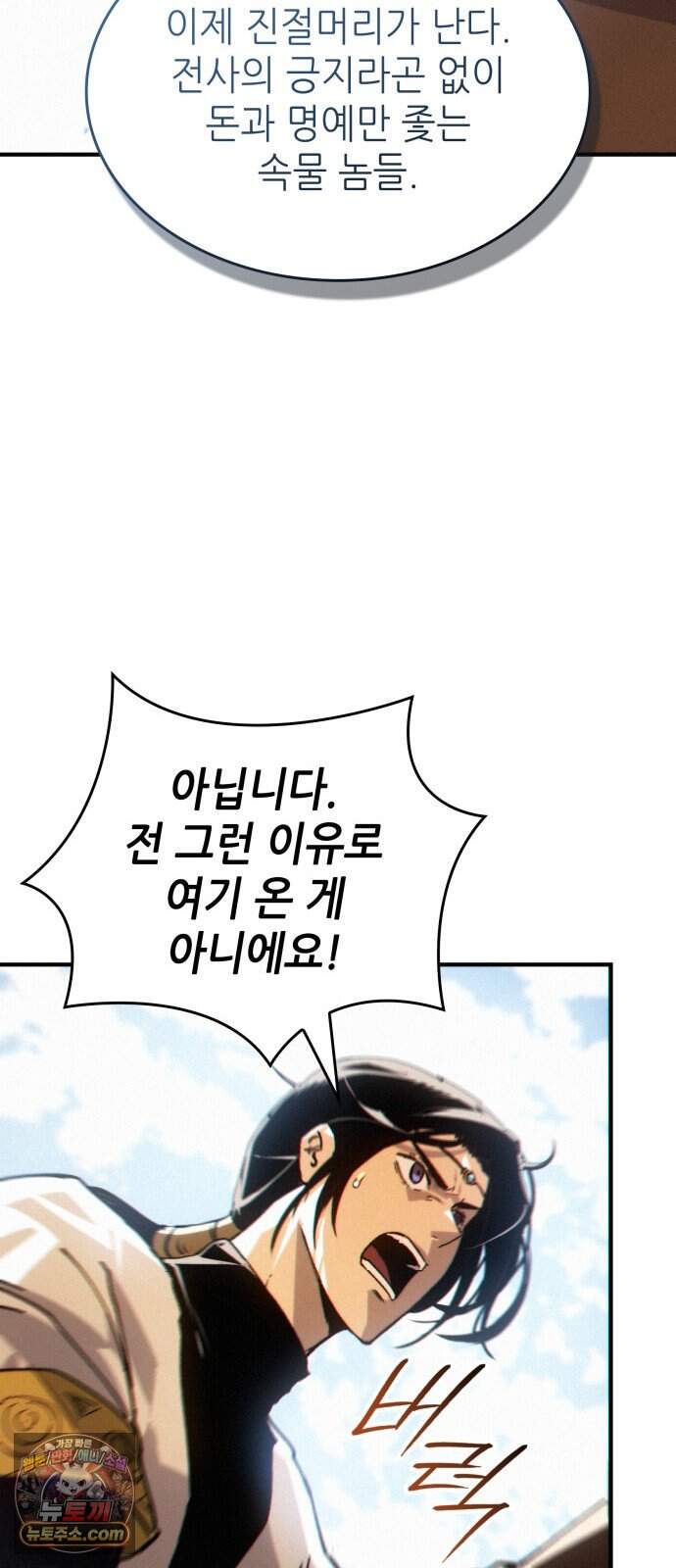 로도스도 전기 : 사령의 여왕 제17화 주정뱅이 무라크 38