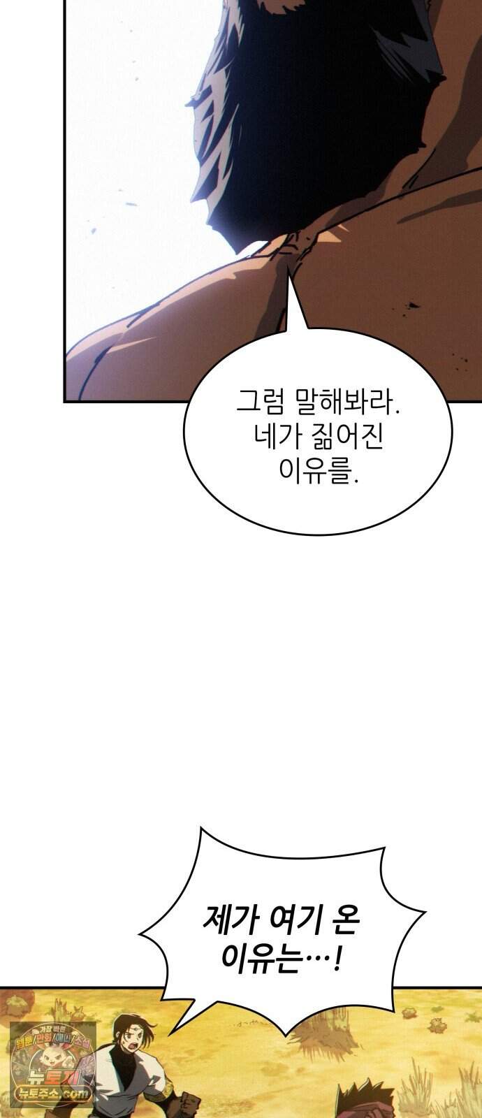 로도스도 전기 : 사령의 여왕 제17화 주정뱅이 무라크 40