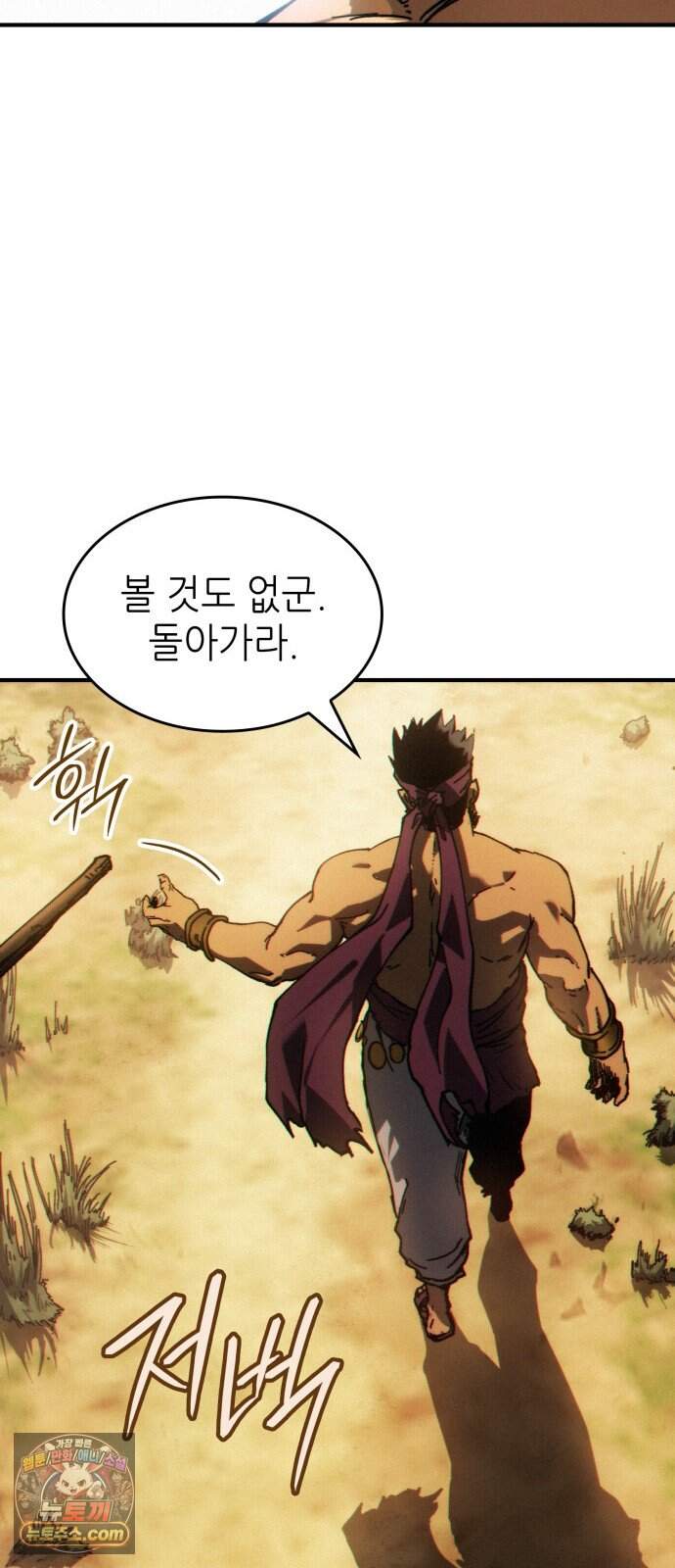 로도스도 전기 : 사령의 여왕 제17화 주정뱅이 무라크 43
