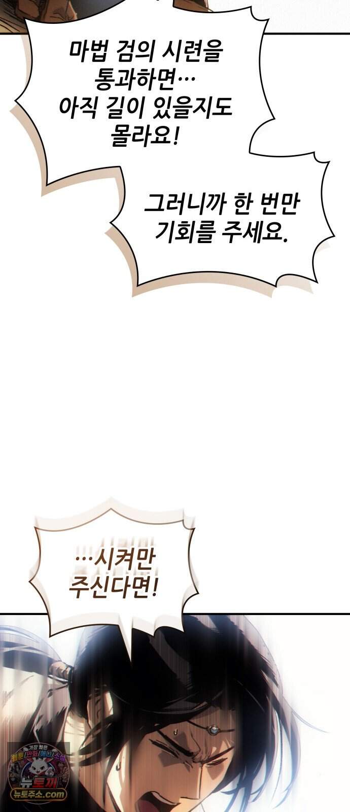 로도스도 전기 : 사령의 여왕 제17화 주정뱅이 무라크 46