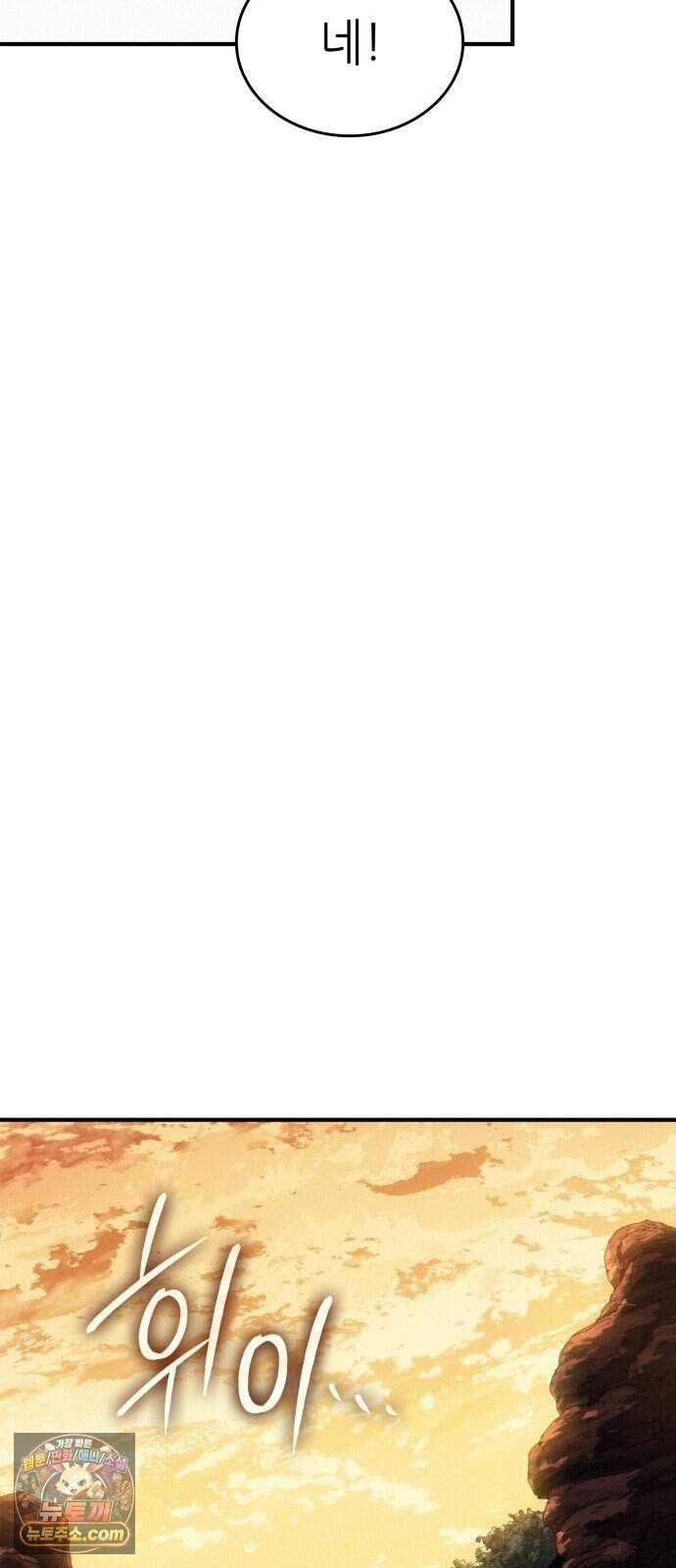 로도스도 전기 : 사령의 여왕 제17화 주정뱅이 무라크 50