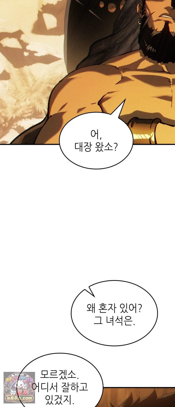 로도스도 전기 : 사령의 여왕 제17화 주정뱅이 무라크 53