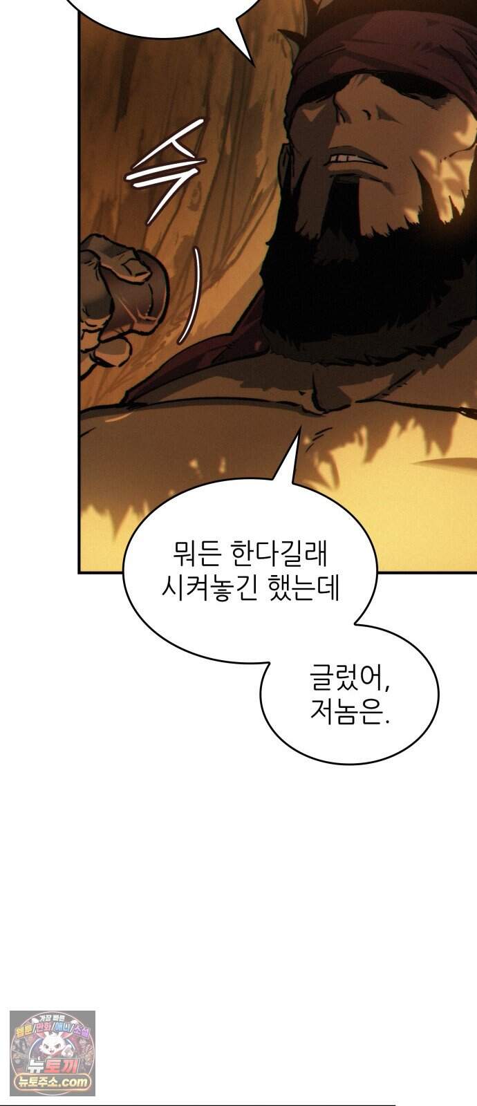 로도스도 전기 : 사령의 여왕 제17화 주정뱅이 무라크 54