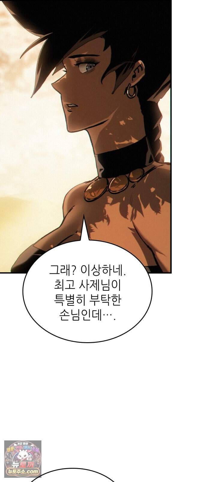 로도스도 전기 : 사령의 여왕 제17화 주정뱅이 무라크 55