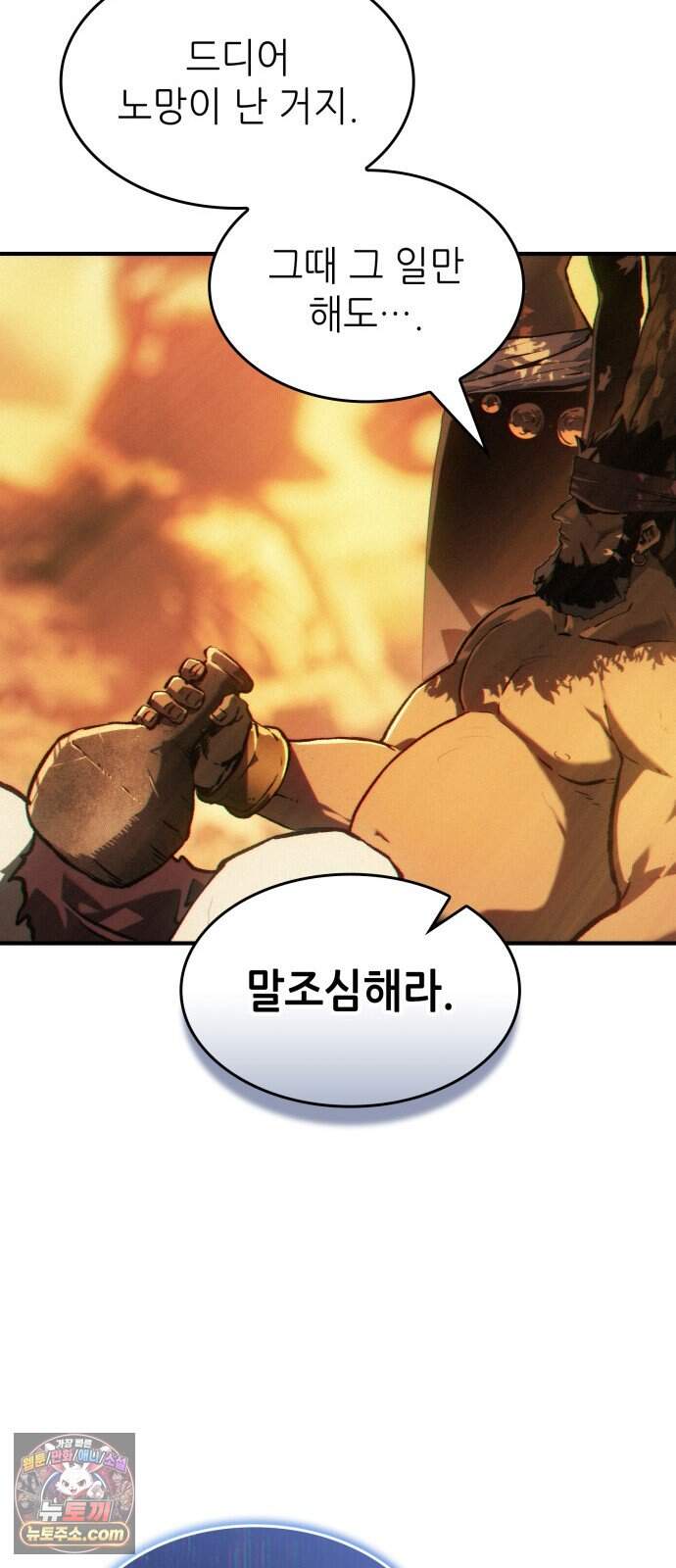 로도스도 전기 : 사령의 여왕 제17화 주정뱅이 무라크 56