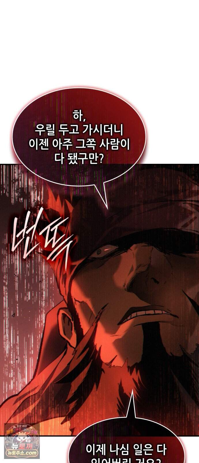 로도스도 전기 : 사령의 여왕 제17화 주정뱅이 무라크 58