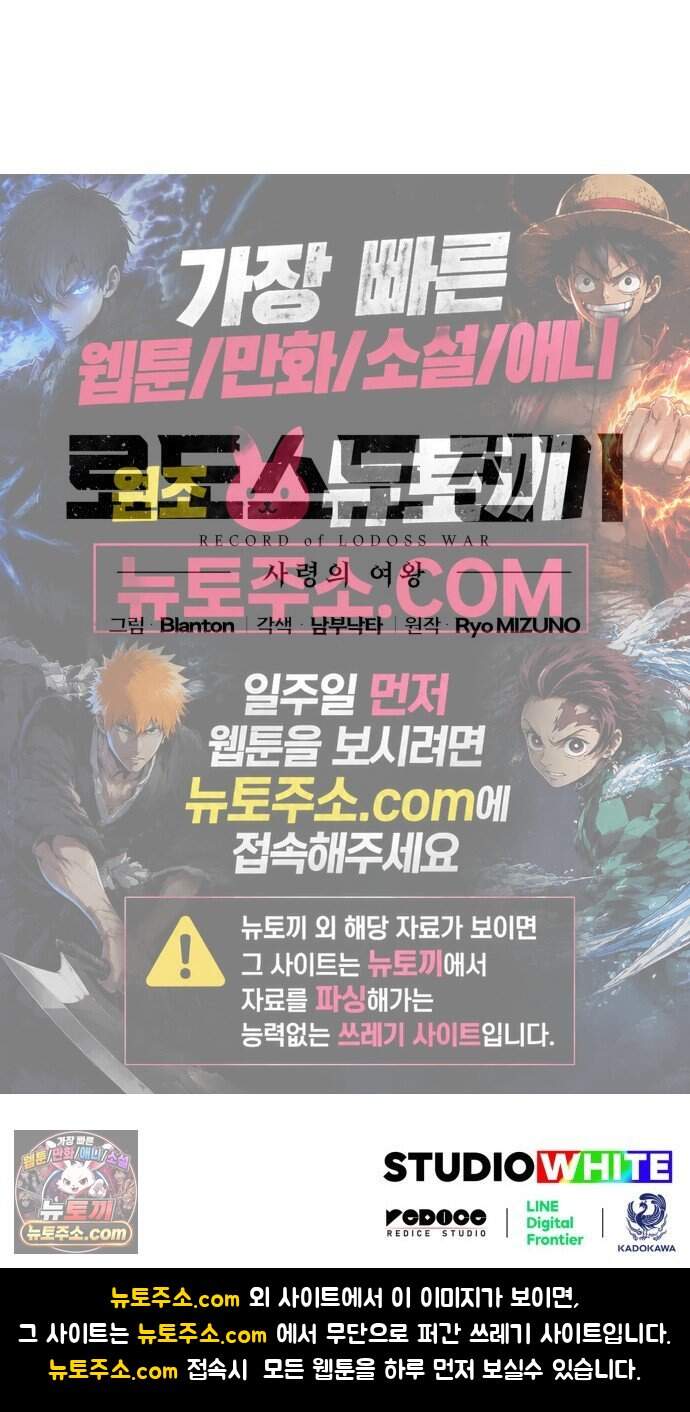 로도스도 전기 : 사령의 여왕 제17화 주정뱅이 무라크 64