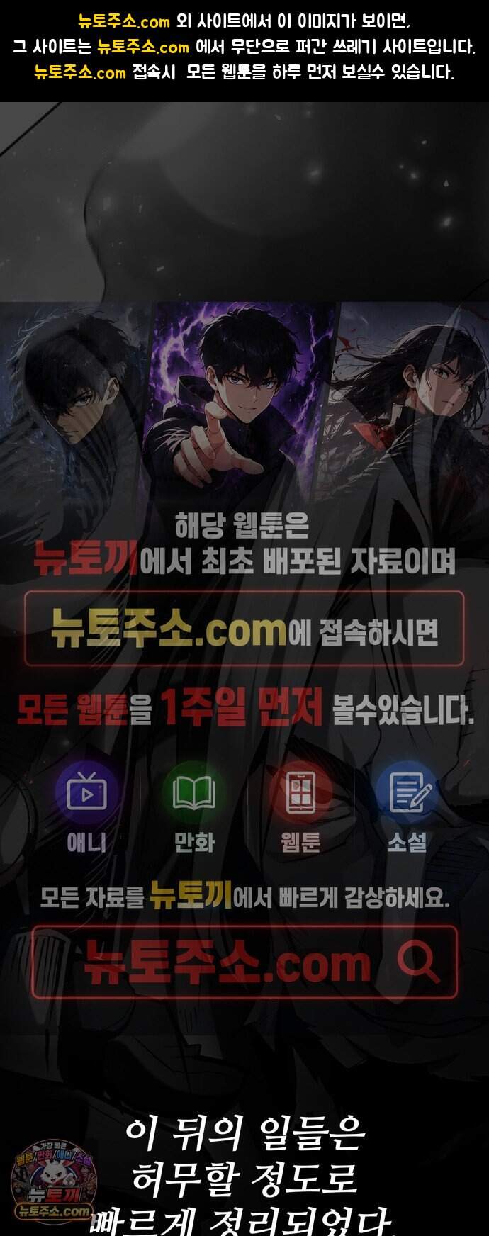 세상에 나쁜 용사는 없다 86화 1