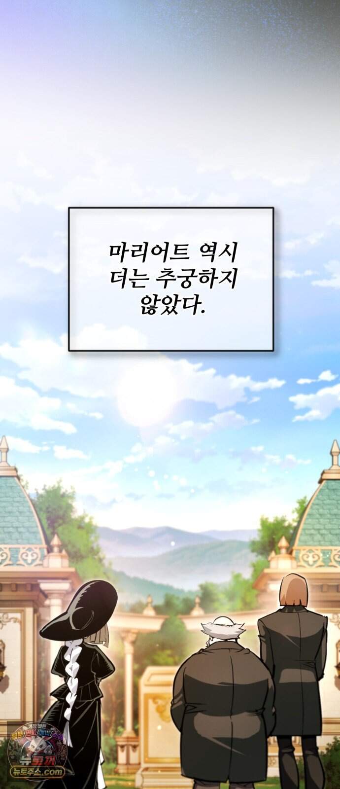 세상에 나쁜 용사는 없다 86화 4