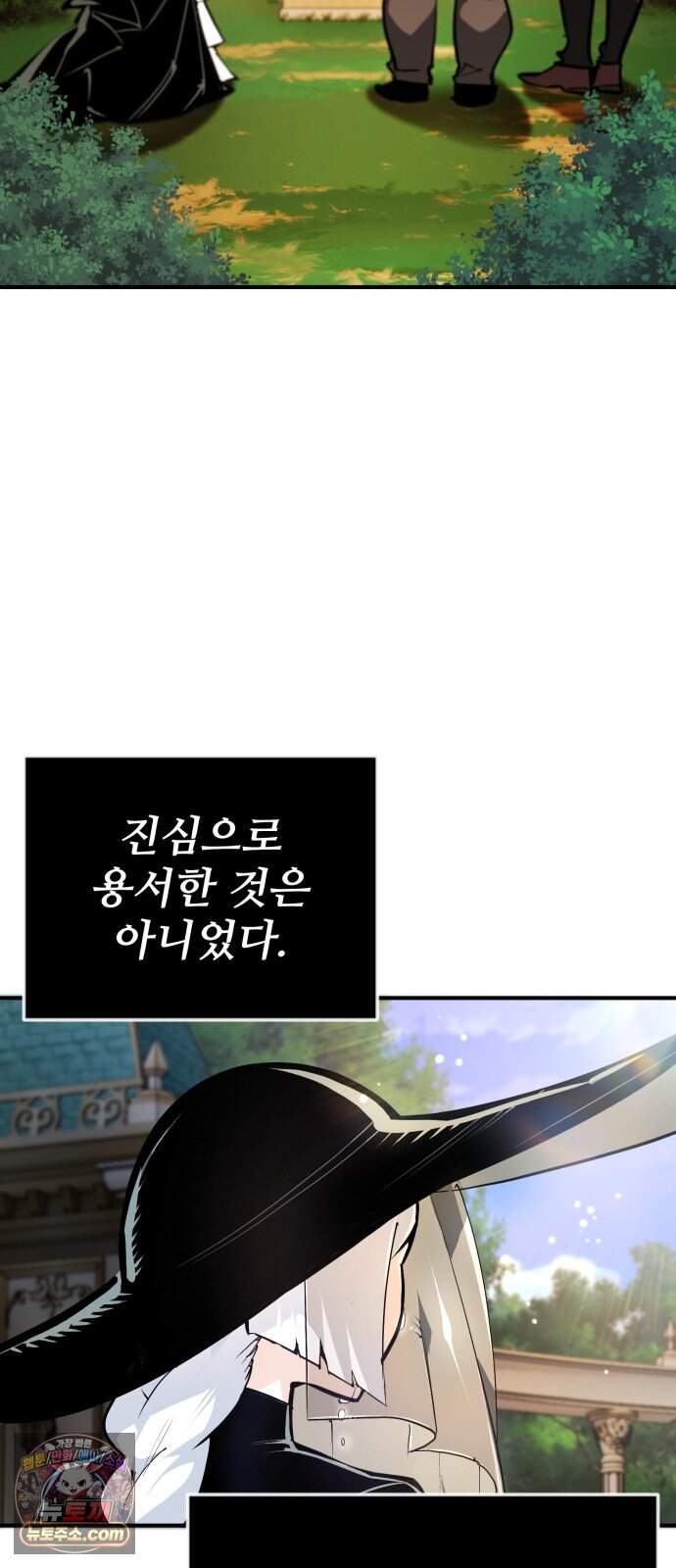 세상에 나쁜 용사는 없다 86화 5