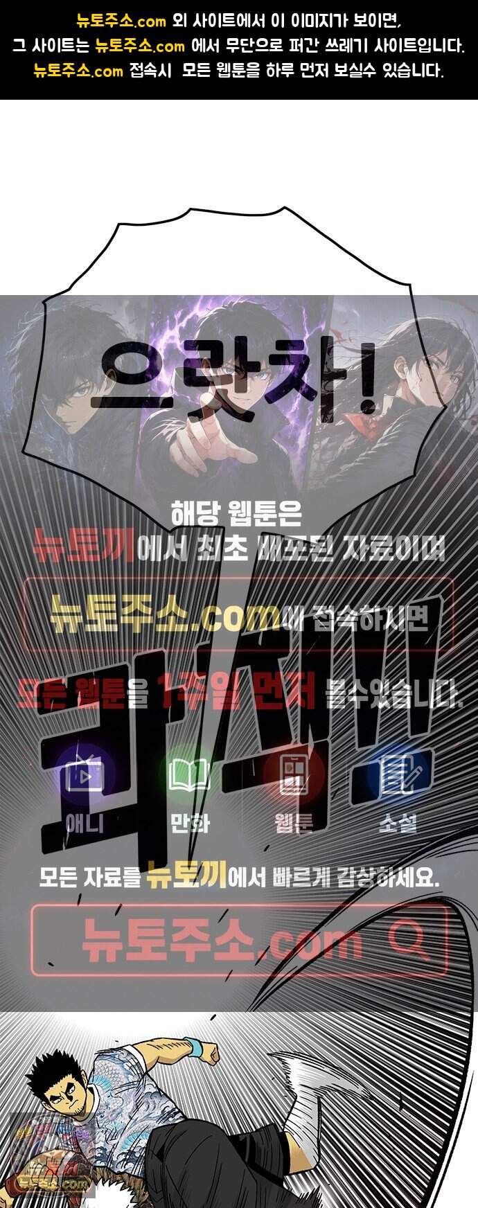 마왕 마석호 49화 1
