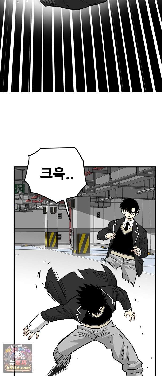 마왕 마석호 49화 3